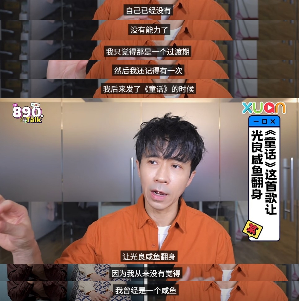 光良